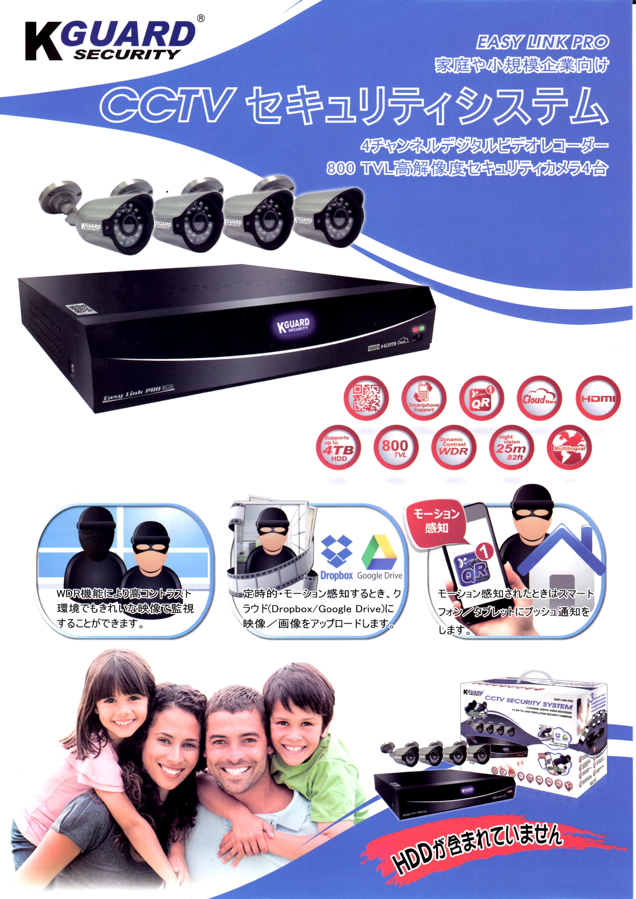 品質が完璧 fmz様専用 KGUARD SECURITY CCTVセキュリティシステム 