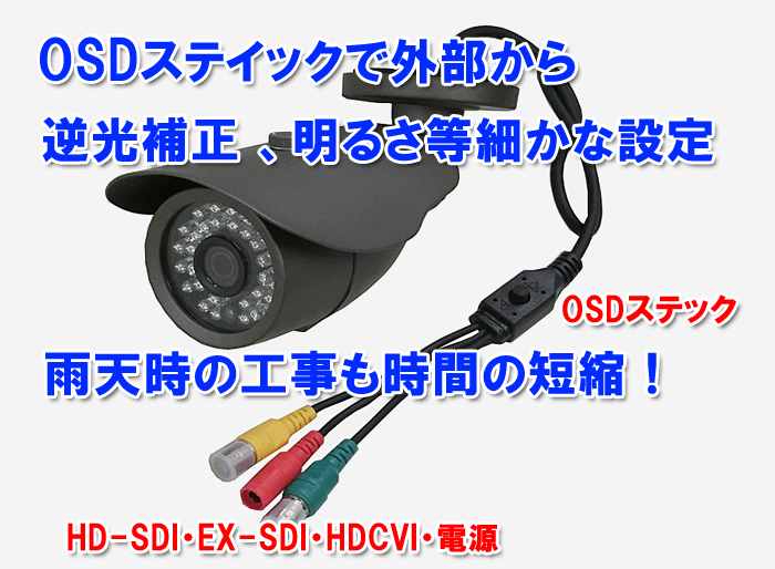 SHDB-HDSDI-CVI220B2-osdstick01
