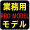 spec_icon_pro_model